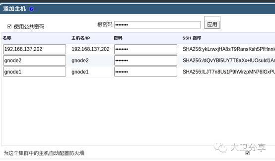 你见过基于纯开源的超融合（HCI）么？_java_03