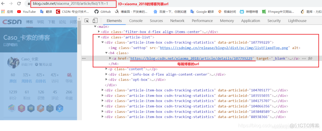 Python爬虫：你真的会看博客？？？看看这篇文章快速获取你想要的东西_Python_04