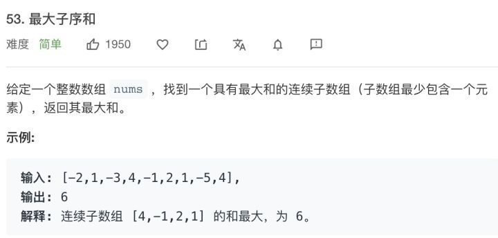 经典动态规划：最大子数组问题_动态规划