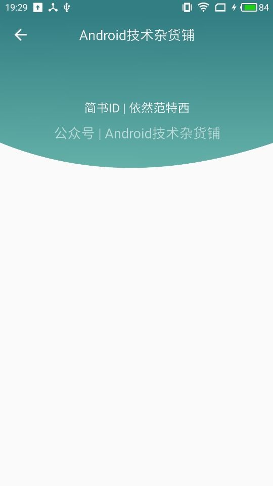 Android 项目总结(一)：弧形ViewPager 和弧形HeaderView_java_07