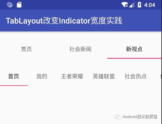 关于Android改变TabLayout 下划线(Indicator)宽度实践总结_java_02