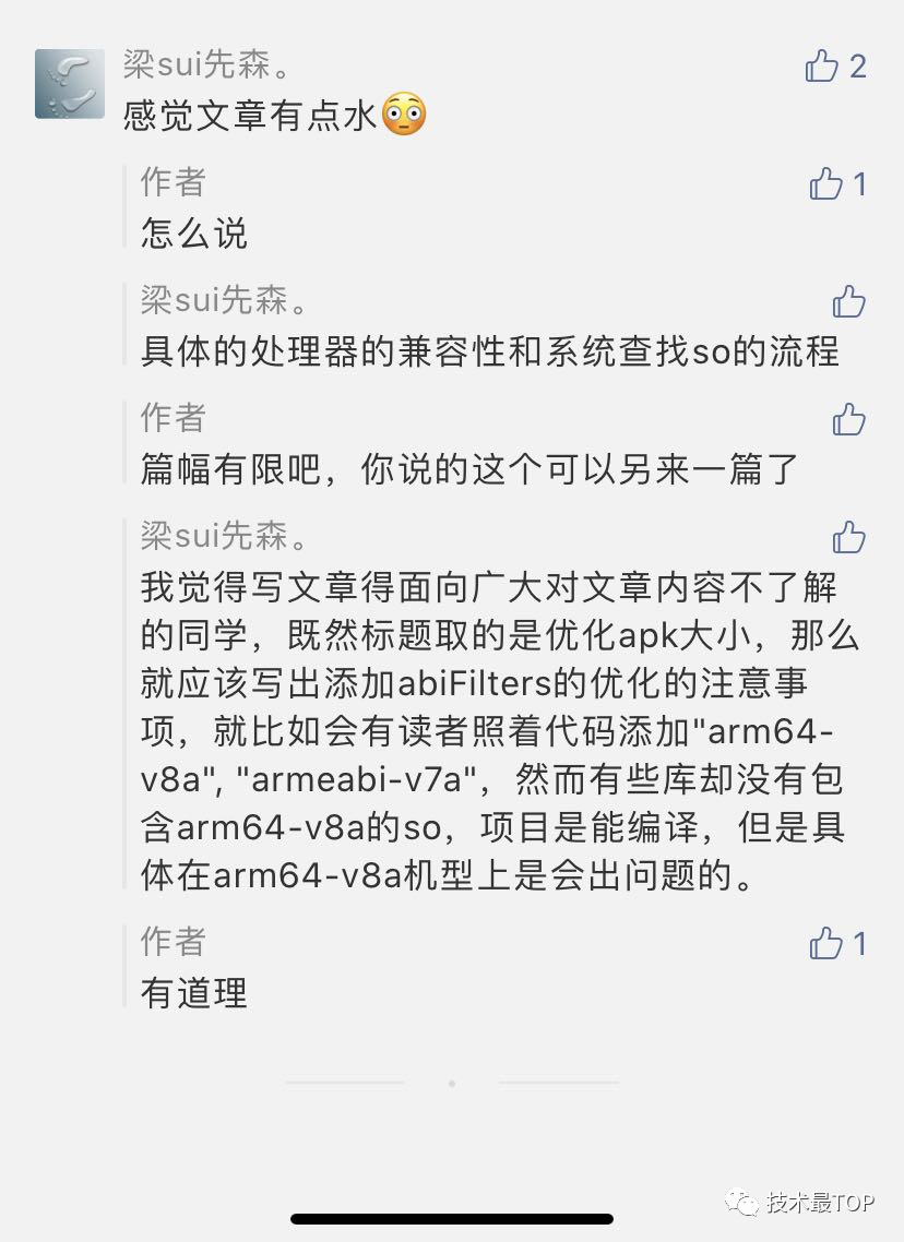 为何大厂APP如微信、支付宝、淘宝、手Q等只适配了armeabi-v7a/armeabi？_java