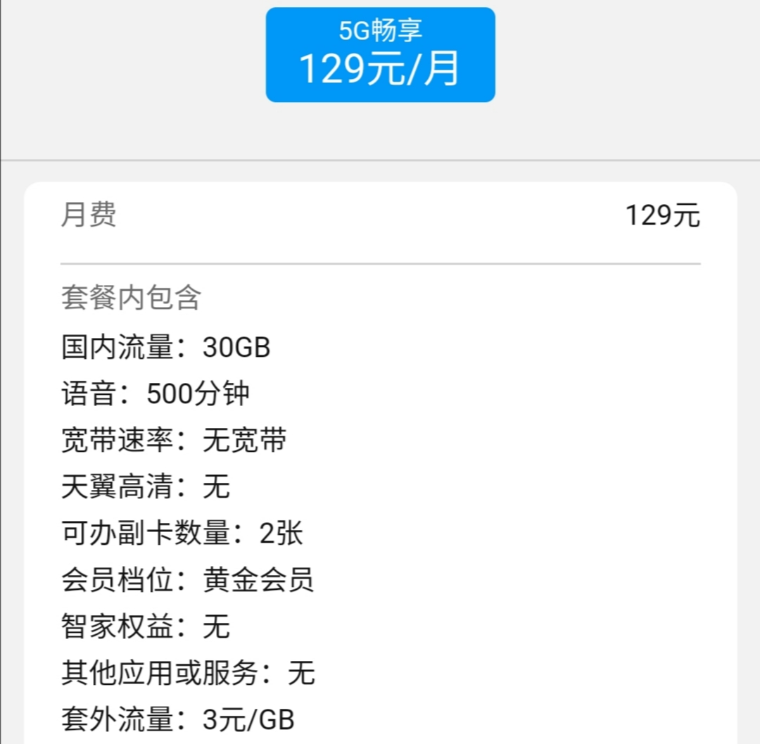 17个品牌，113款5G手机，5G离我们越来越近。_java_06