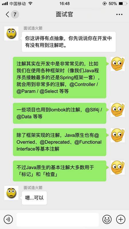 【对线面试官】Java注解_Java_02