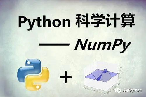 金融量化 - numpy 教程_java