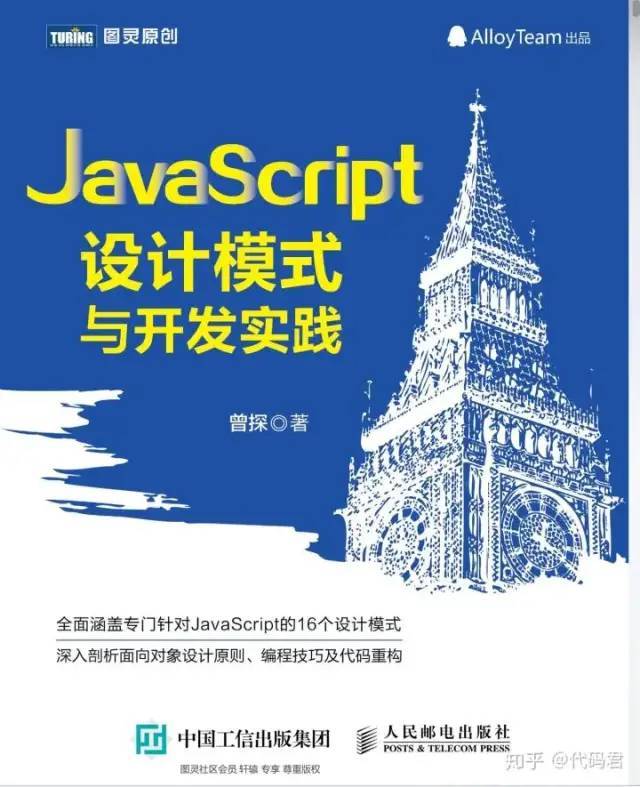 前端开发工程师必读书籍有哪些值得推荐？_java_04