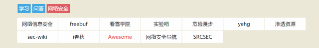 【分享】网络安全学习网站_java