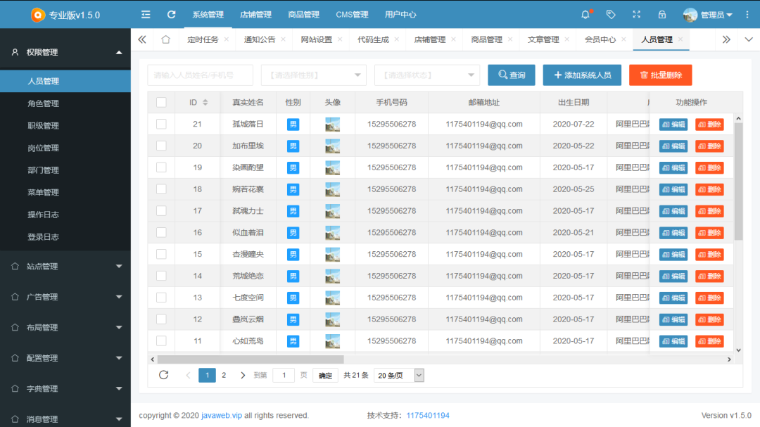 【程序源代码】JavaWeb权限(RBAC)内容管理框架_java_03