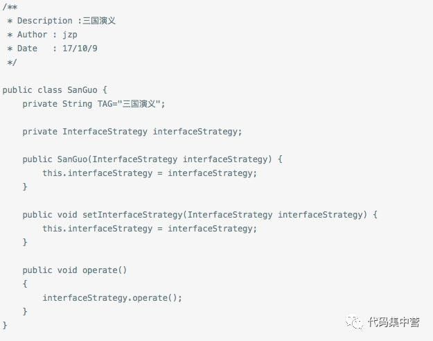 三国演义之「策略模式」_java_08