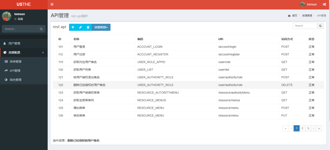 【程序源代码】基于springboot2认证权限管理框架_java_02