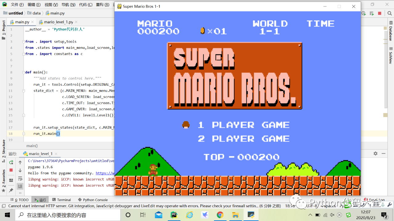 Python超级玛丽马里奥源代码_51CTO博客_python超级玛丽源代码