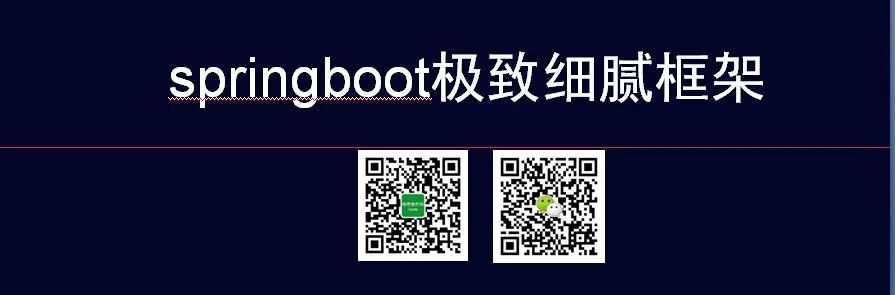 【程序源代码】springboot极致细腻框架_java