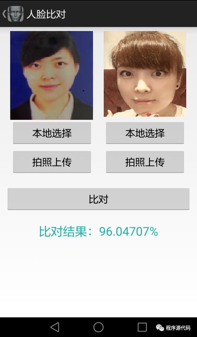 Android人脸识别，你也会做_java