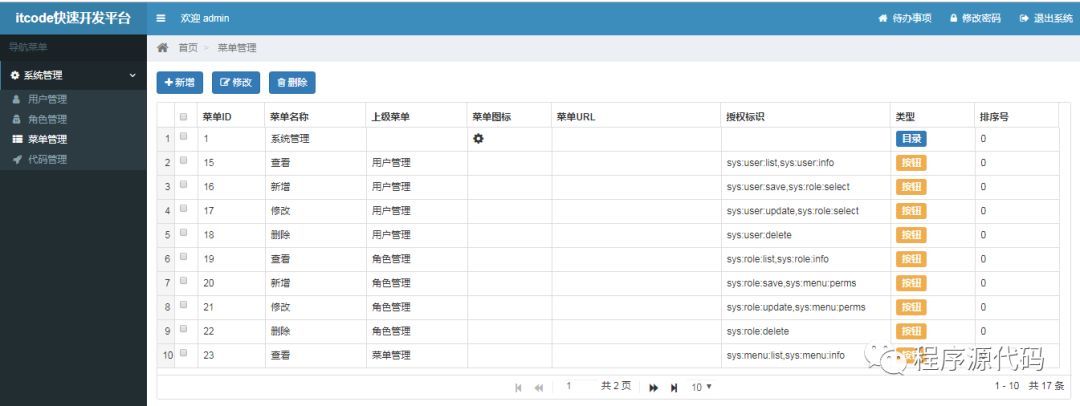 基于Springboot shrio java快速开发框架_java_04