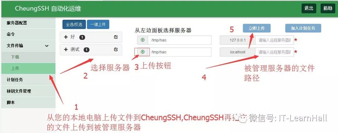 中国人自主研发-运维自动化管理服务器 CheungSSH_java_21