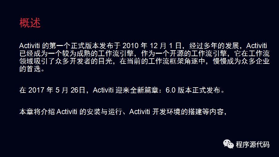 Activiti6.0工作流编程讲义-安装和运行_java_02