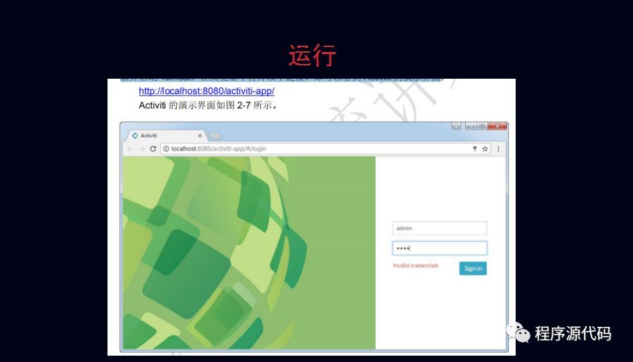 Activiti6.0工作流编程讲义-安装和运行_java_09