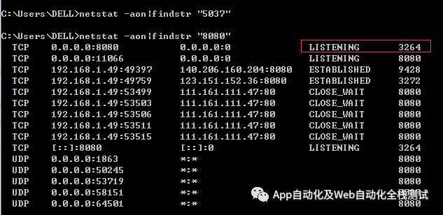 如何查找端口被占用的进程_java