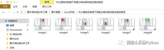 【图片相似度分析工具】_java_07