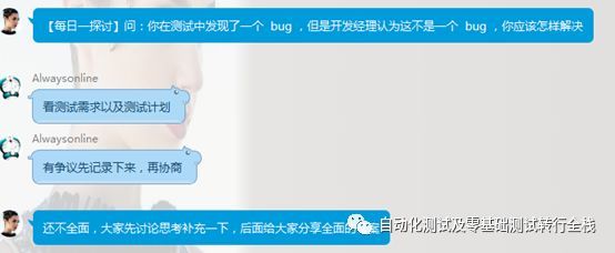 测试中发现了一个 bug 不被认可怎么办？_java