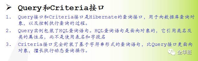 重新认识你认识的Hibernate_java_06