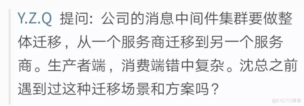 高速飞机上换引擎，MQ如何实现平滑迁移？_引擎