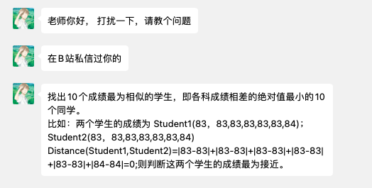Pandas实例 - 怎样计算每个学生成绩最相似的10个学生_java