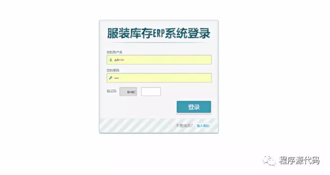 分享一个别人写的java web商家进销存网站系统_java_02