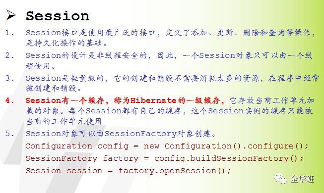 重新认识你认识的Hibernate_java_04