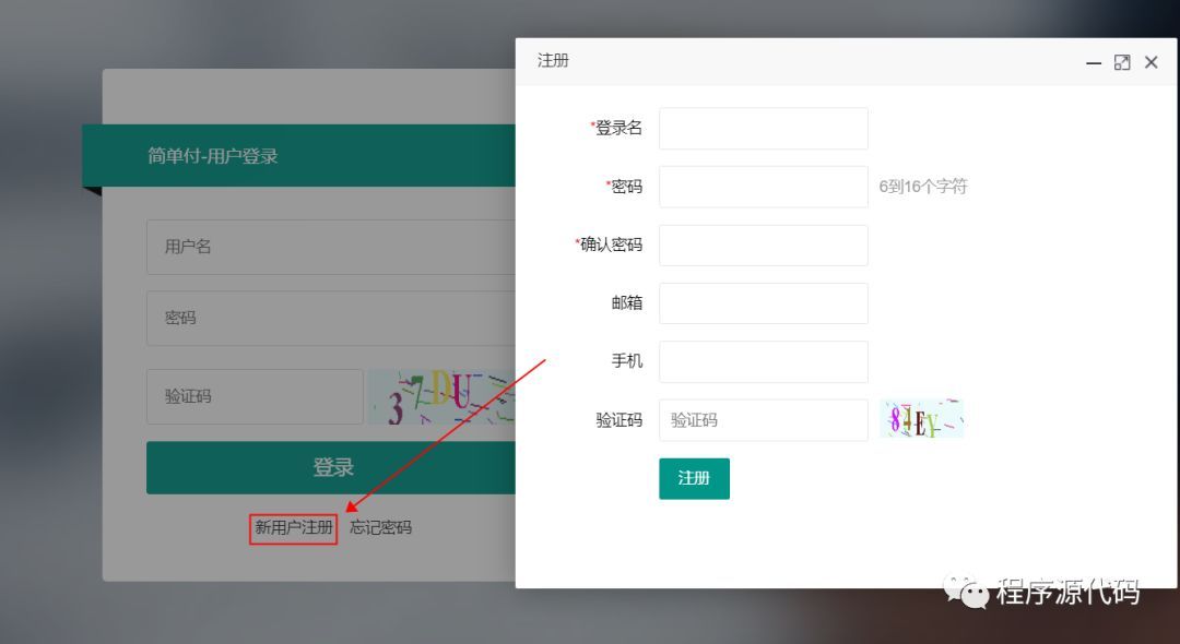 一款java版可接入微信、支付宝的三方支付系统项目_java