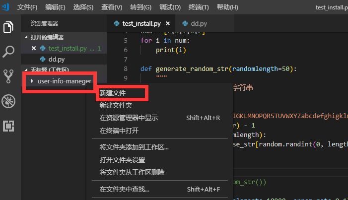 vs code配置Python开发环境_java_04