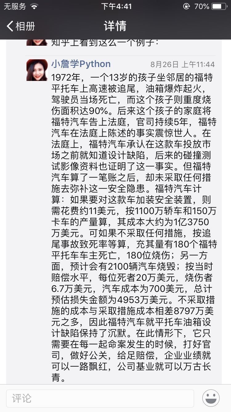 我们太过渺小 ，恐慌却也只能无意义的声讨 。_java_03