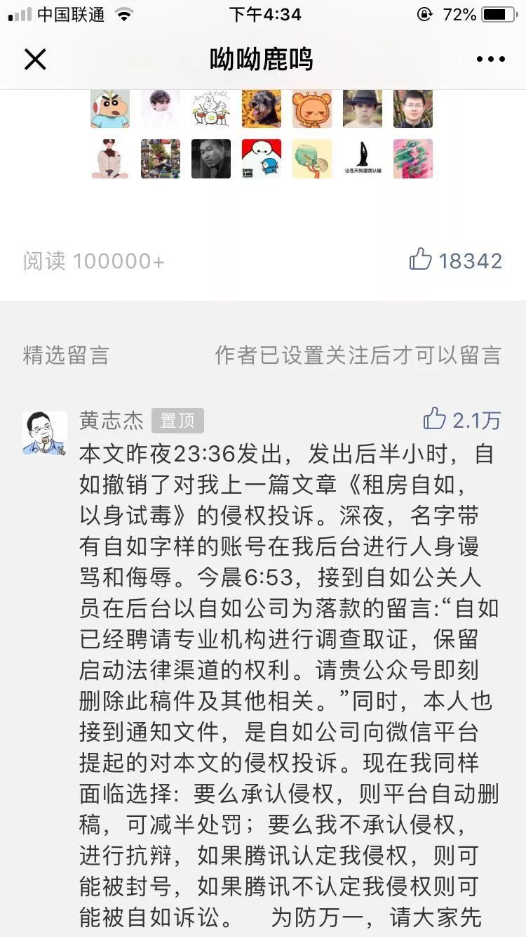 我们太过渺小 ，恐慌却也只能无意义的声讨 。_java_02