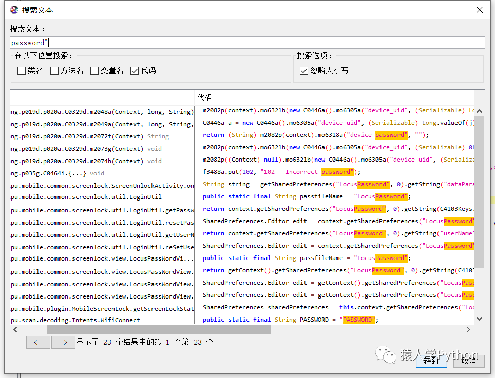 APP 中的 JS 加密逆向解析_java_08