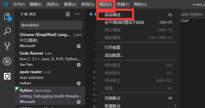 vs code配置Python开发环境_JAVA_06