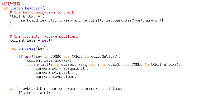 用Python写一个像QQ可快捷键唤起区域截屏的应用_java