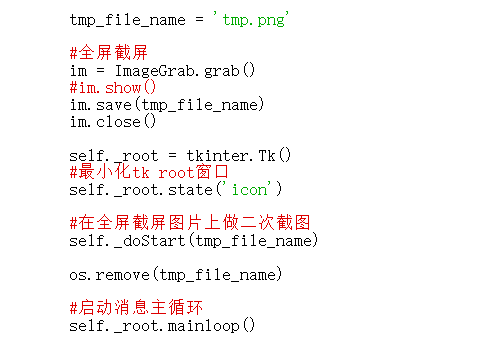 用Python写一个像QQ可快捷键唤起区域截屏的应用_java_02