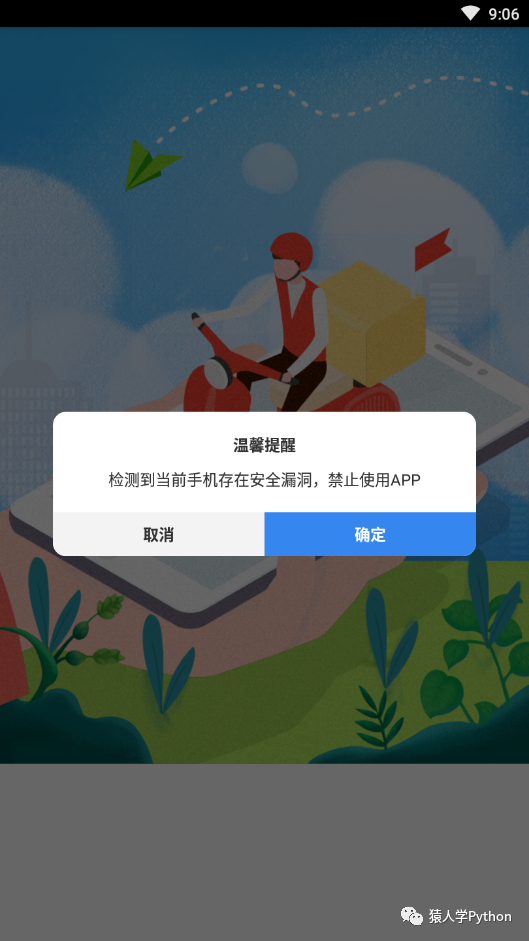 APP 中的 JS 加密逆向解析_java