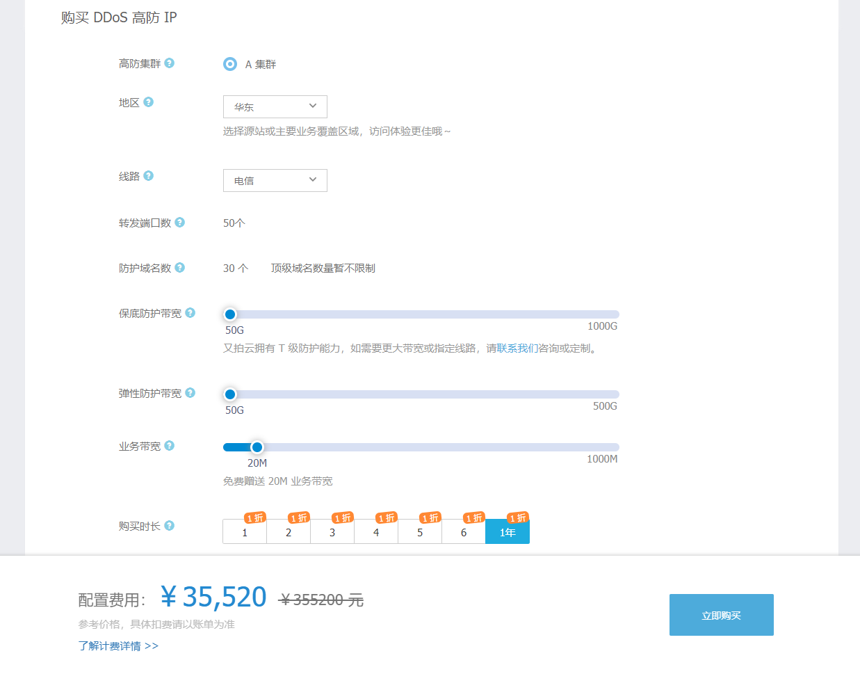 高性能、低成本的高防 IP 产品能现实吗？_高性能_04