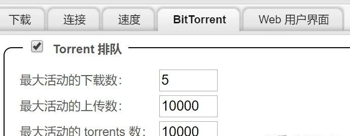 树莓派打造北邮人种子下载机——下载、做种一条龙全站式教程_java_08