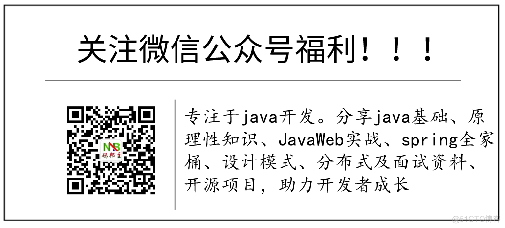 大厂都招聘什么样Java程序员，需要掌握哪些知识才能进大公司呢?_Java程序员_07