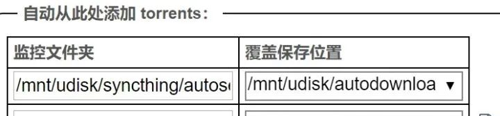 树莓派打造北邮人种子下载机——下载、做种一条龙全站式教程_java_09