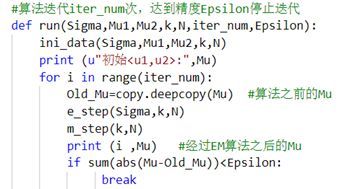 读书笔记（5） |EM算法及应用_java_14