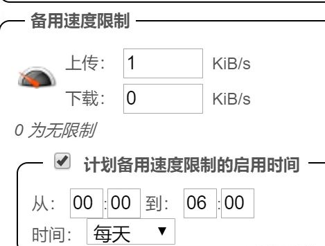 树莓派打造北邮人种子下载机——下载、做种一条龙全站式教程_java_07