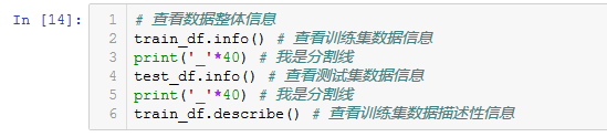 实战演练（1）Titanic生存预测_java_05