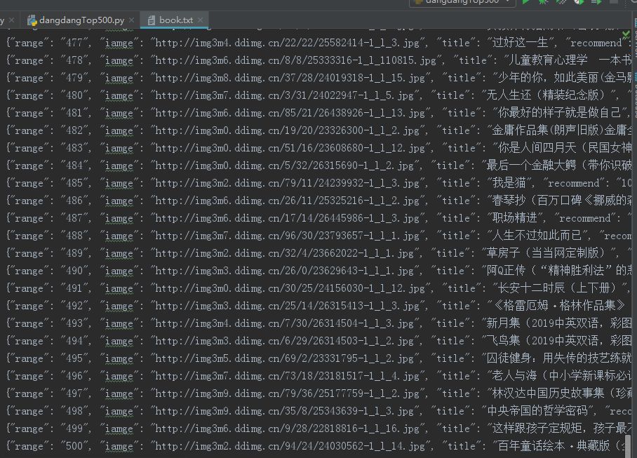 python爬虫06 | 你的第一个爬虫，爬取当当网 Top 500 本五星好评书籍_java_06