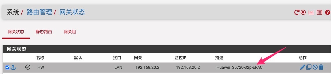 pfSense配合三层交换机搭建小型办公网络_pfsense 三层交换机_05