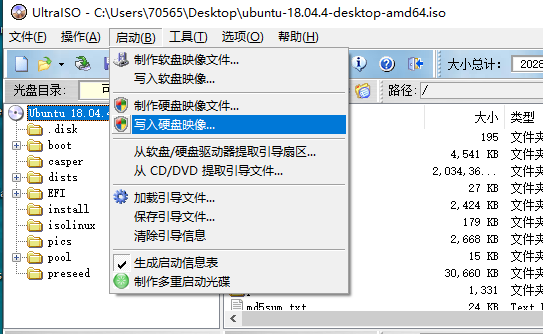 Ubuntu双系统安装_java_12