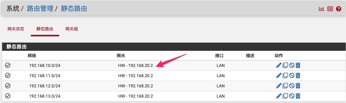 pfSense配合三层交换机搭建小型办公网络_pfsense 三层交换机_04