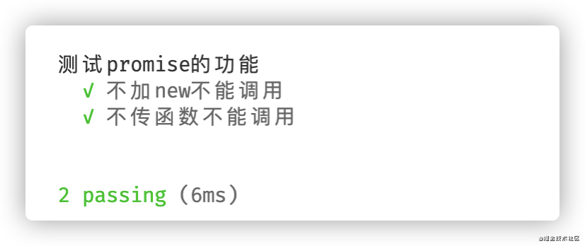 「新年快乐」用单元测试的方式写一个promise垫片_promise_02